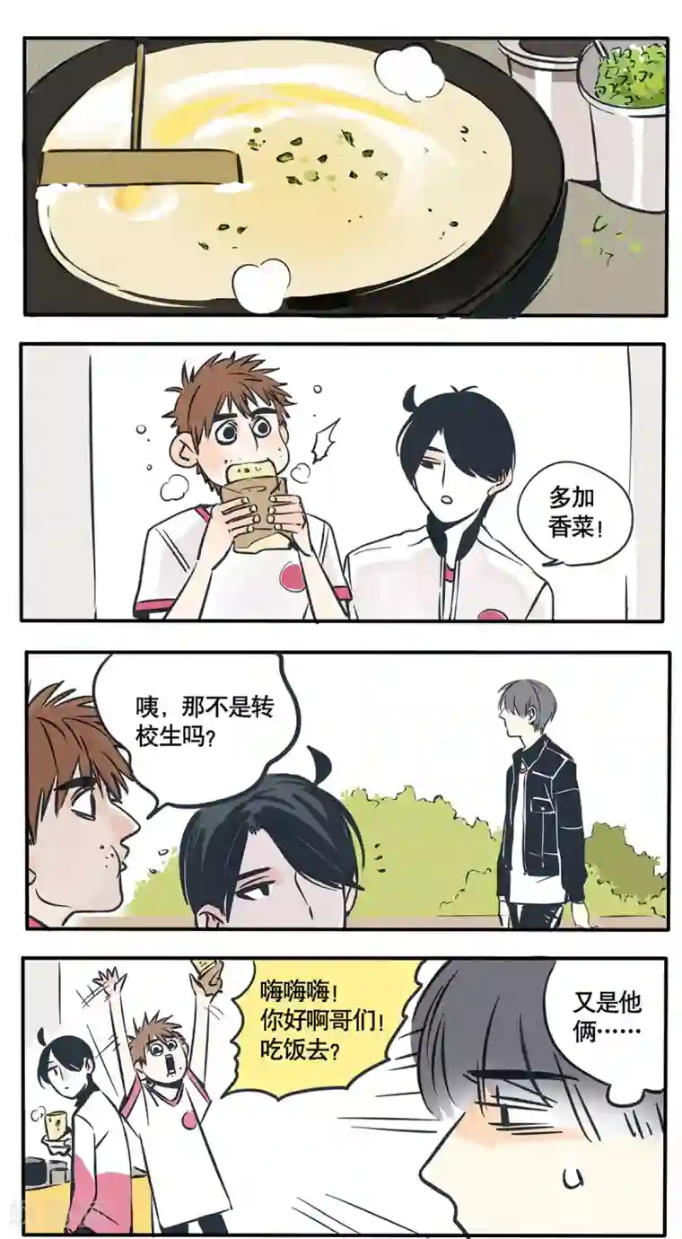 快把我哥带走第41话