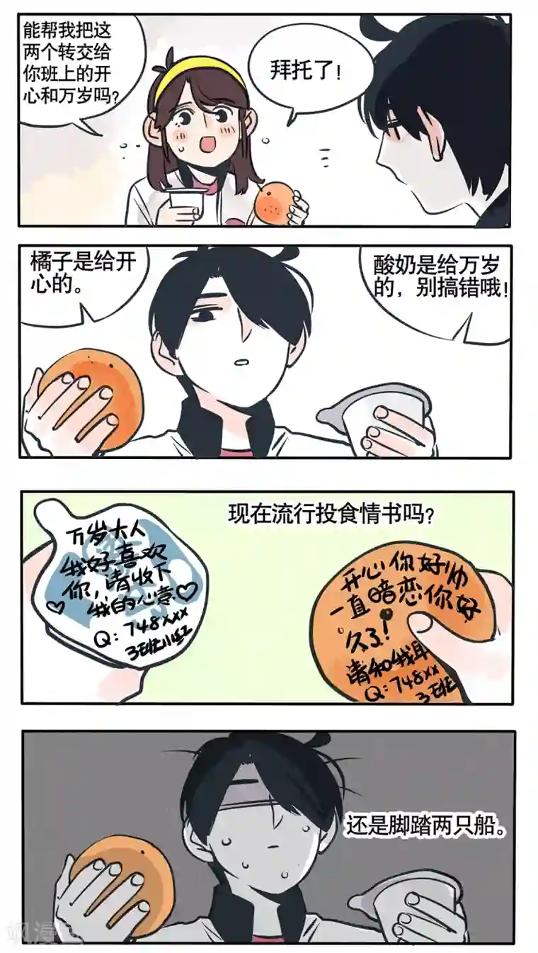 快把我哥带走第42话