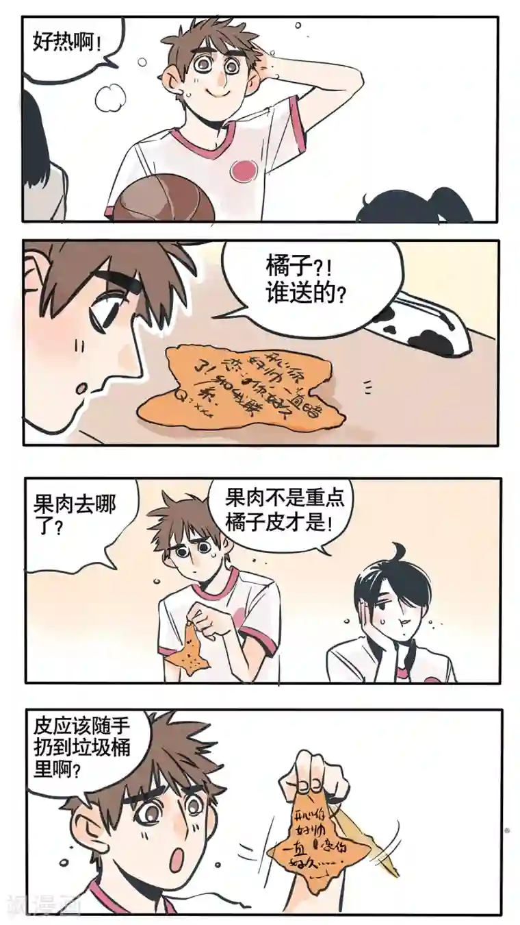 快把我哥带走第42话