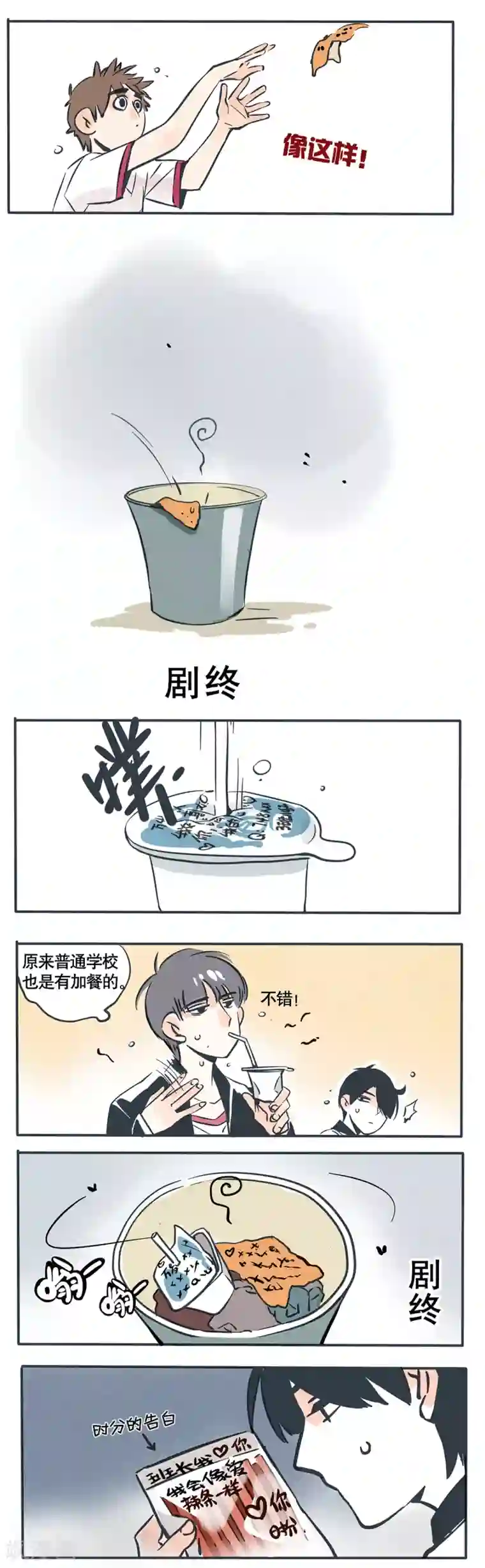 快把我哥带走第42话