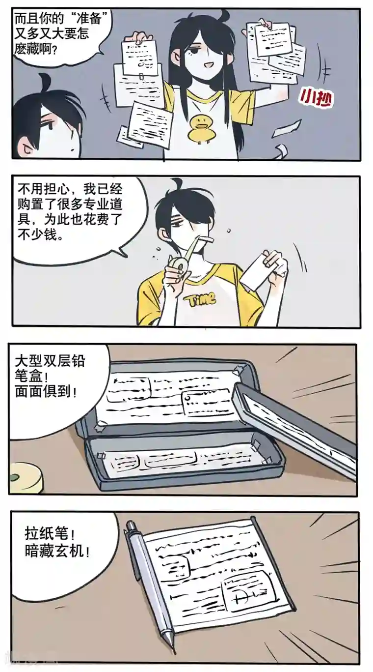 快把我哥带走第42话