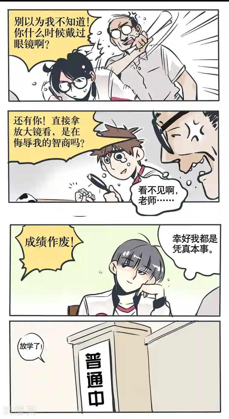 快把我哥带走第43话