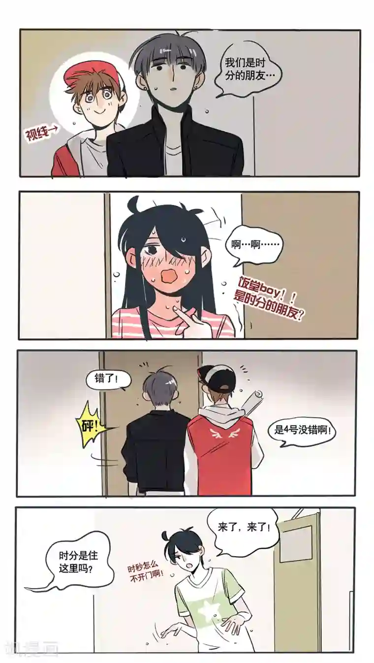 快把我哥带走第45话