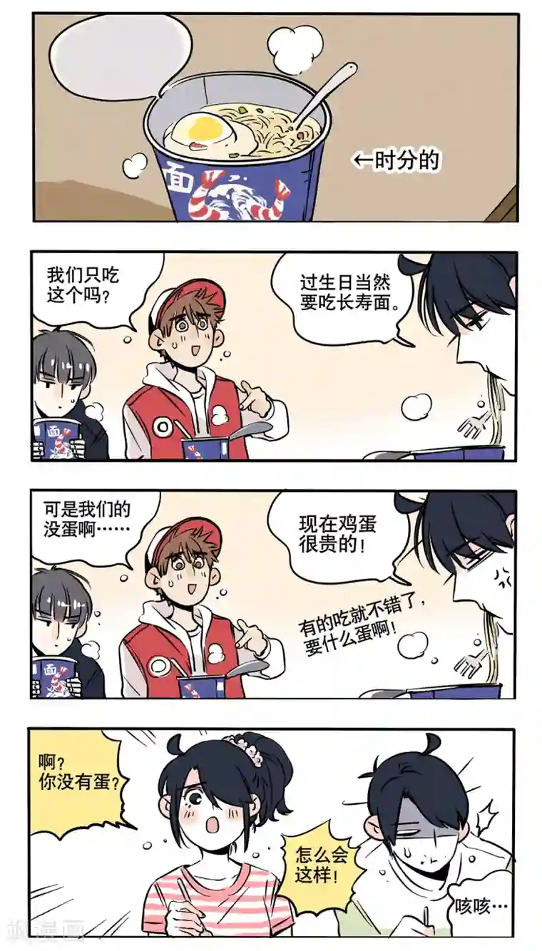 快把我哥带走第47话