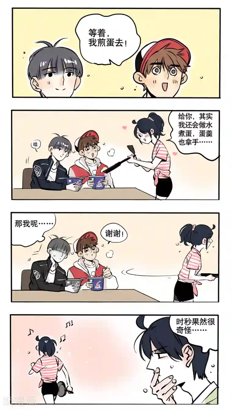 快把我哥带走第47话