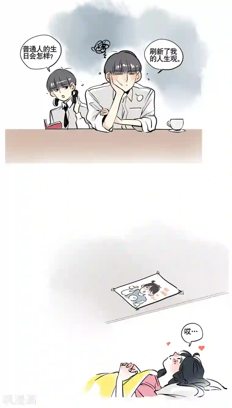 快把我哥带走第49话