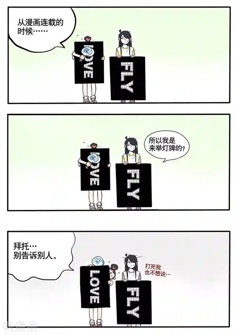 快把我哥带走第49话