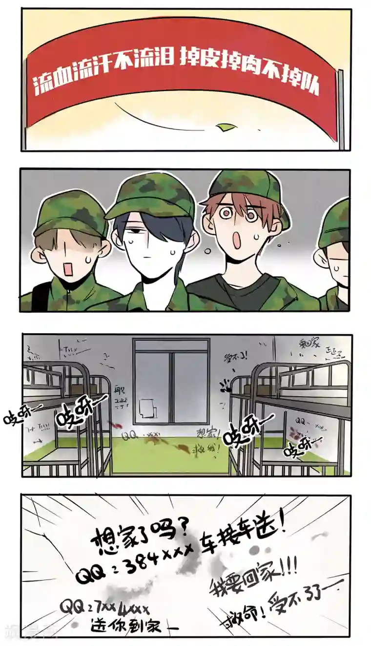 快把我哥带走第51话