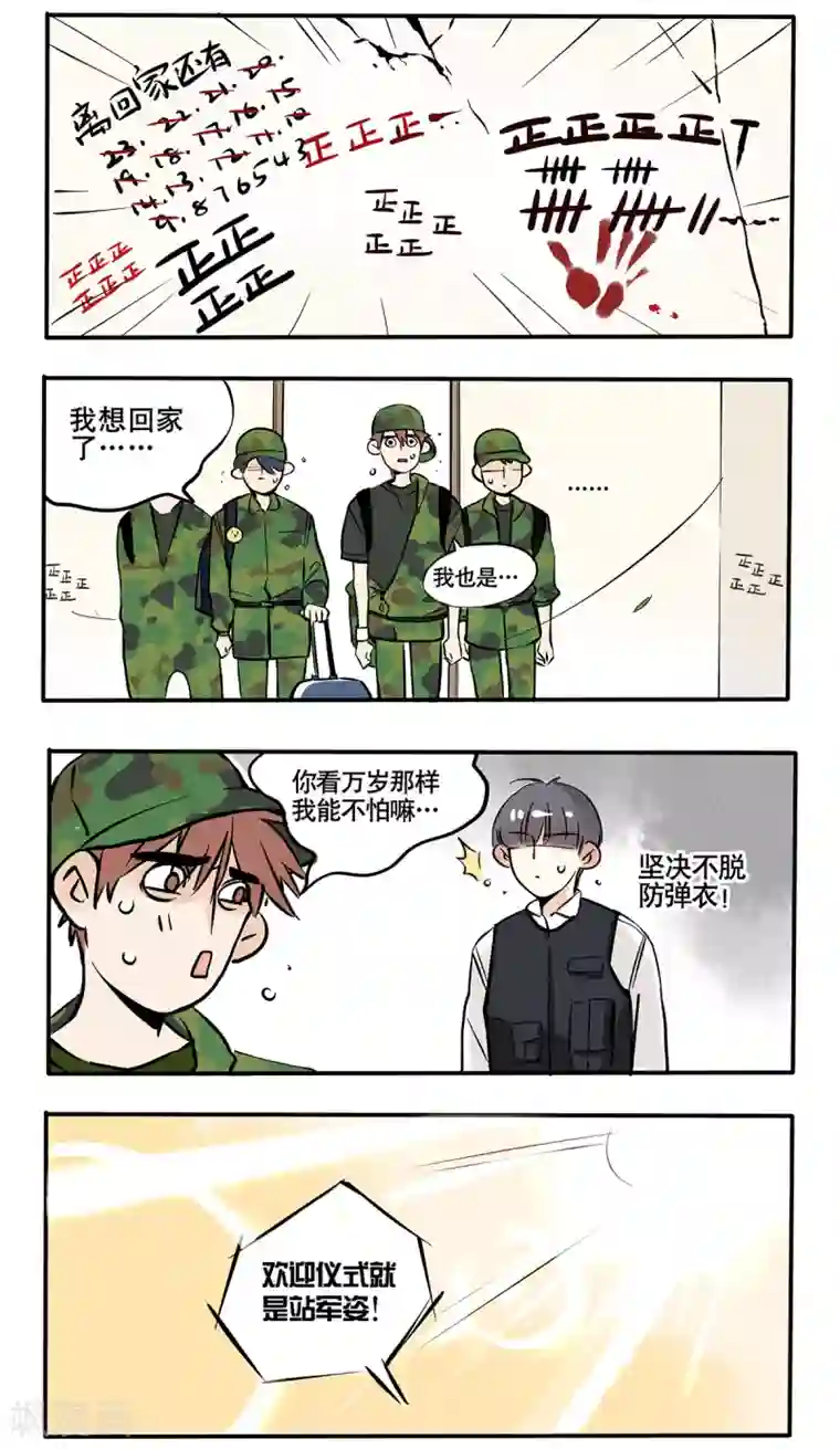 快把我哥带走第51话