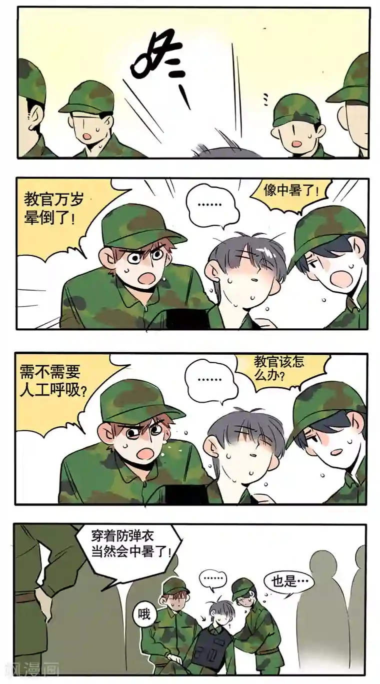 快把我哥带走第51话