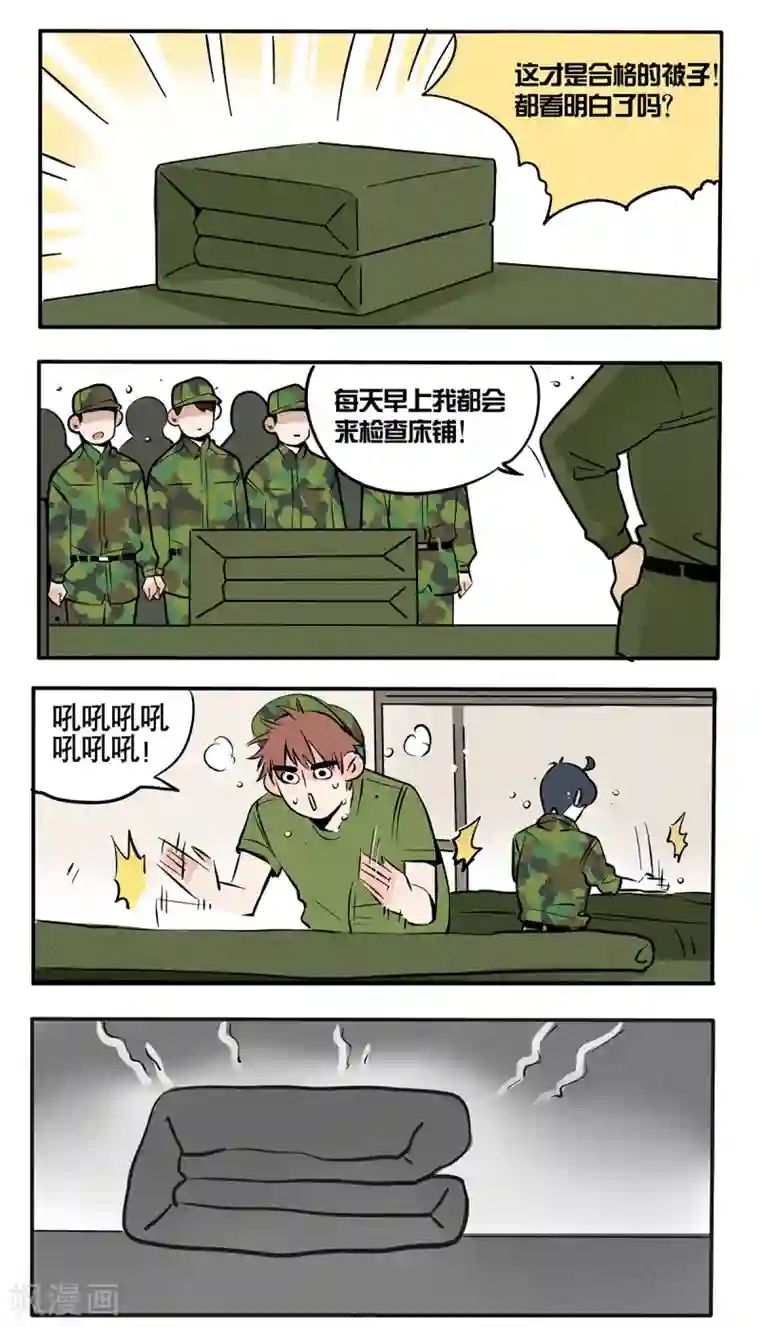 快把我哥带走第52话