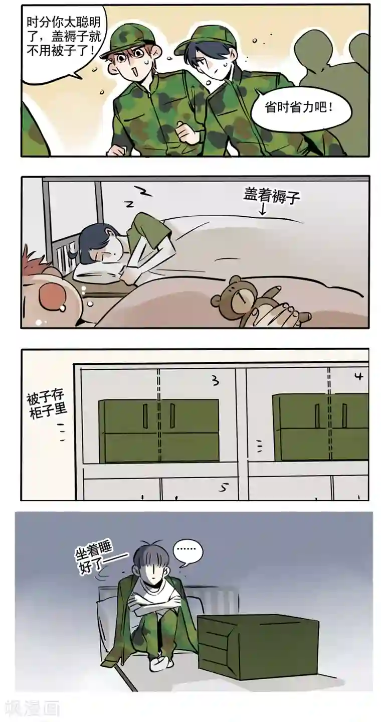 快把我哥带走第53话