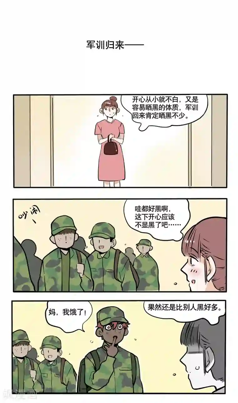 快把我哥带走第57话