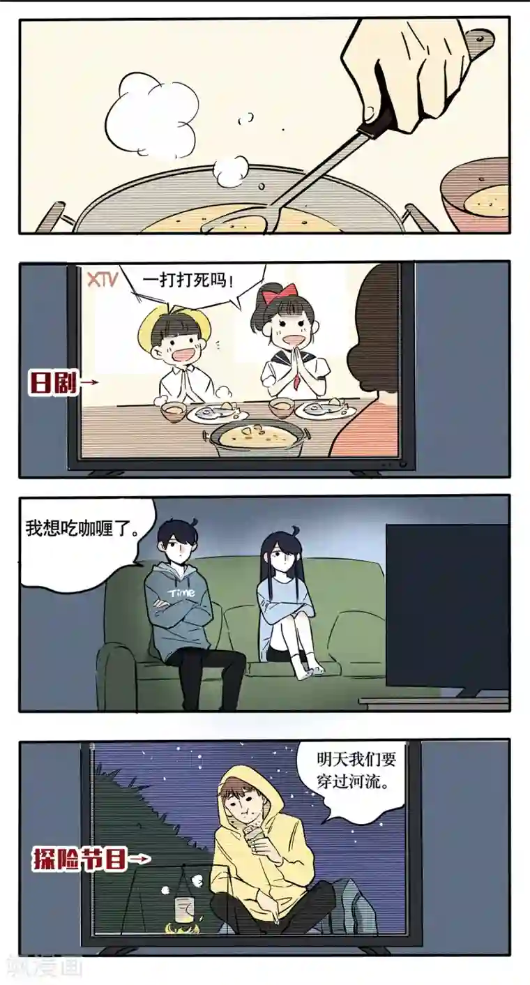 快把我哥带走第58话