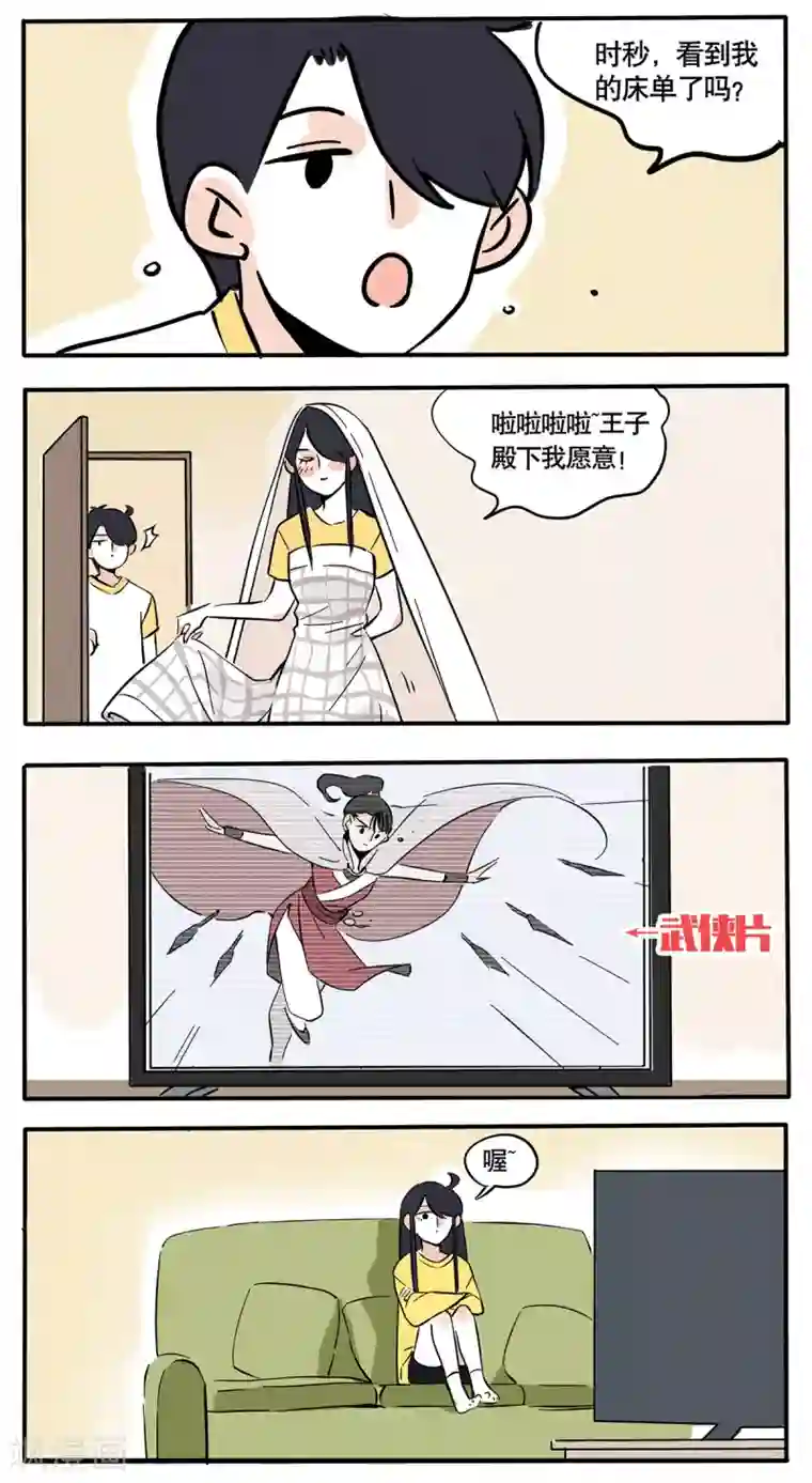 快把我哥带走第58话