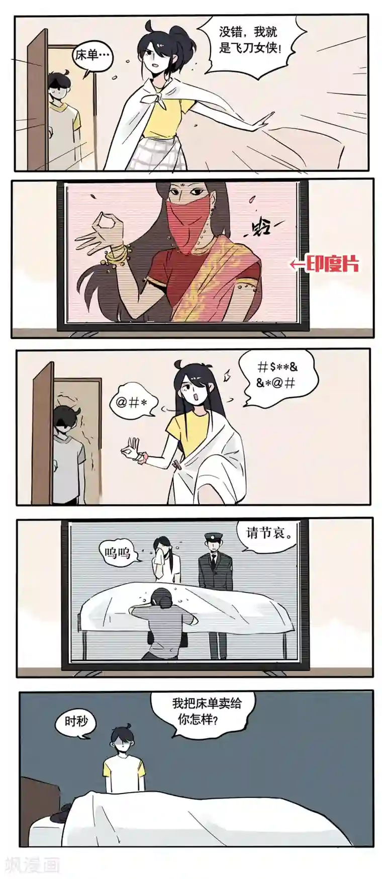 快把我哥带走第58话