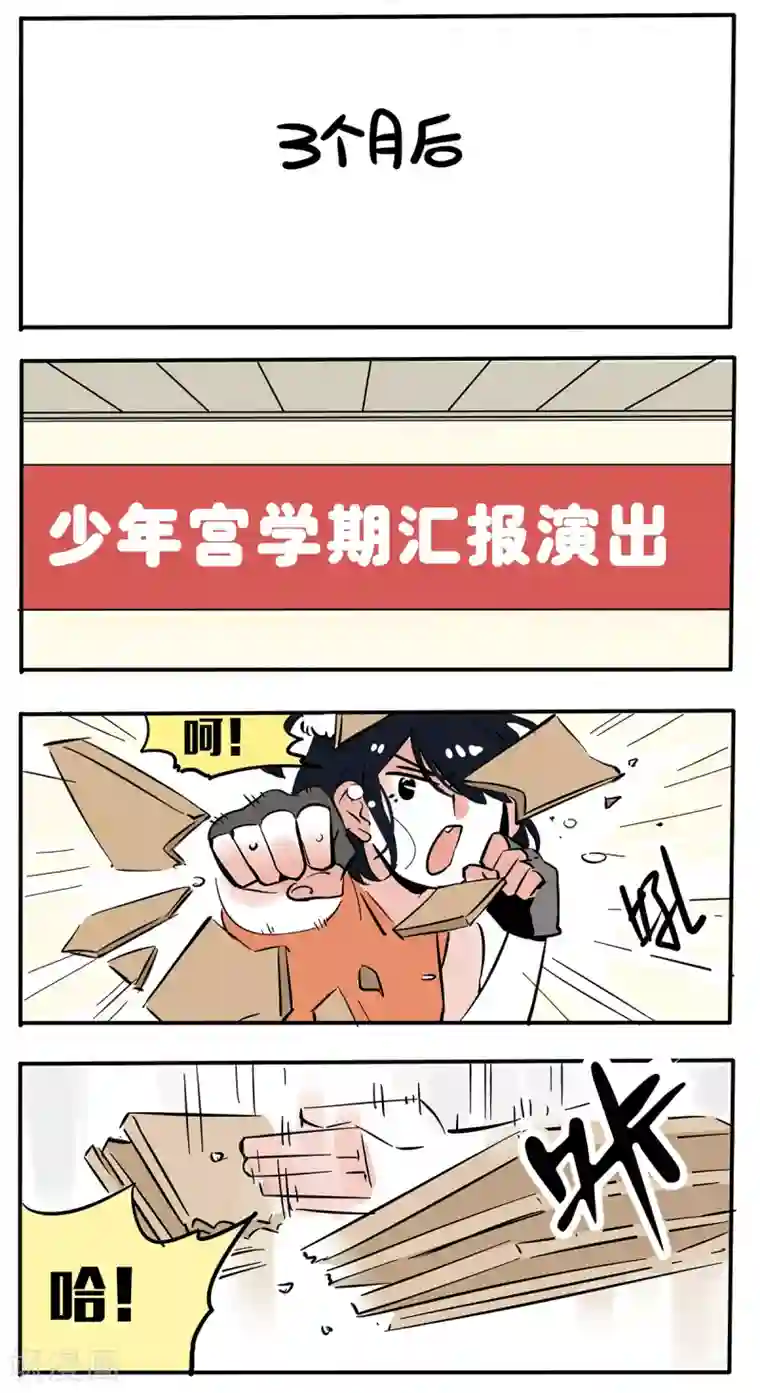 快把我哥带走第61话