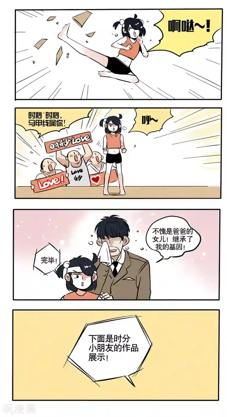 快把我哥带走第61话