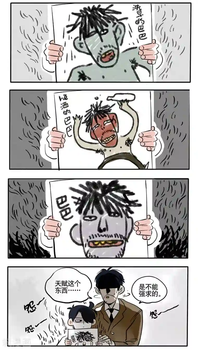 快把我哥带走第61话