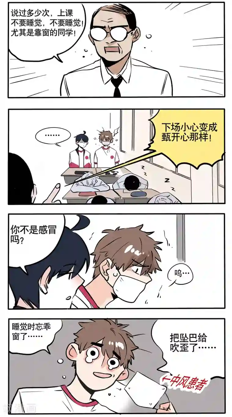 快把我哥带走第62话