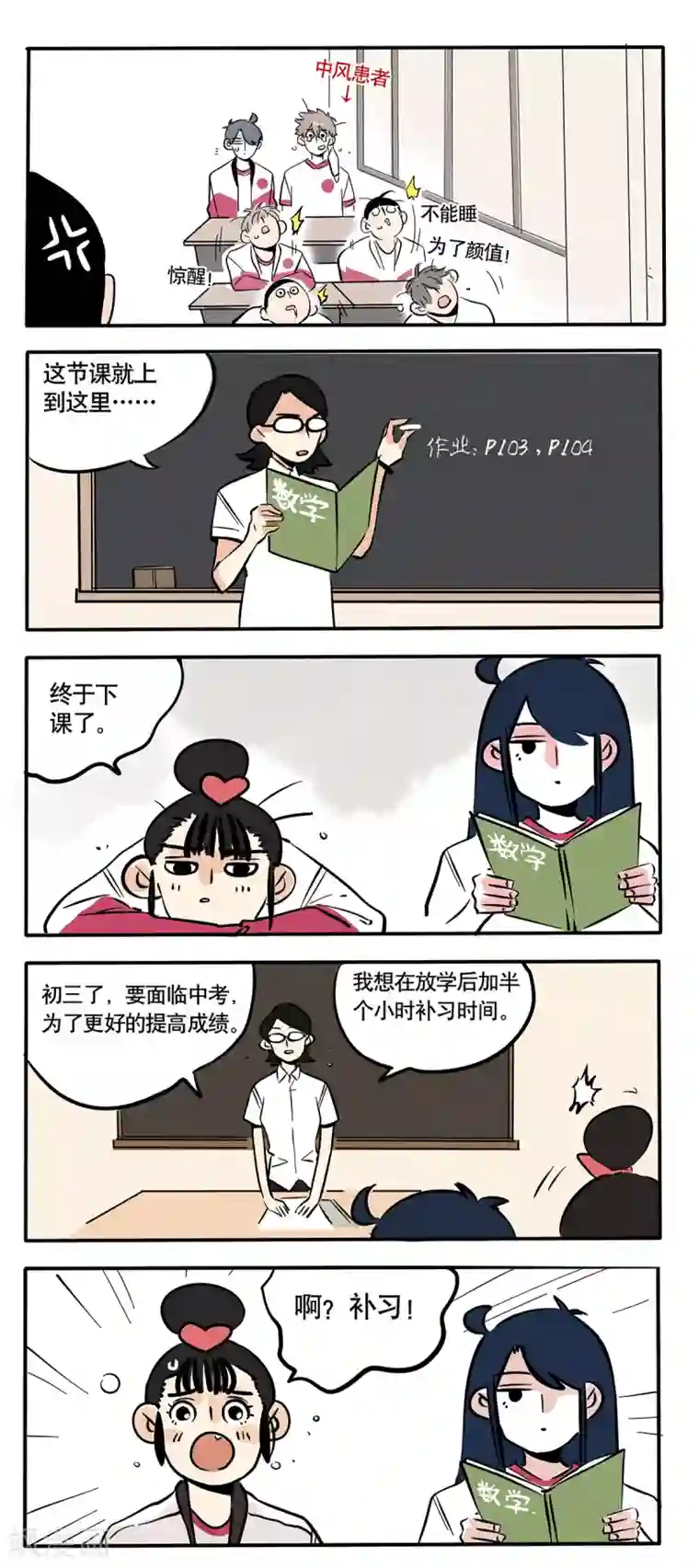 快把我哥带走第62话