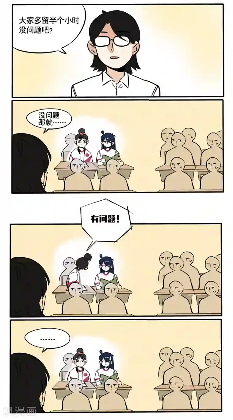 快把我哥带走第62话