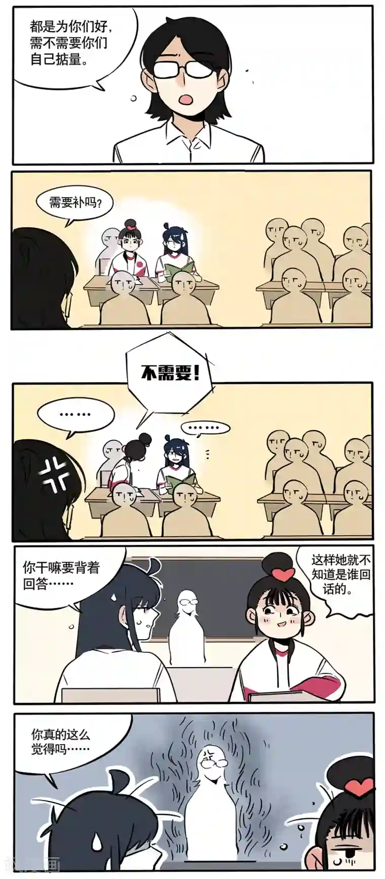 快把我哥带走第62话