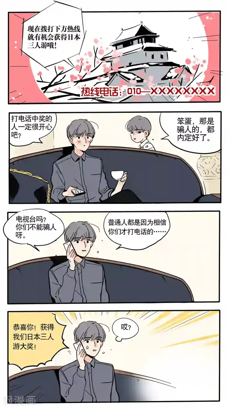 快把我哥带走第63话