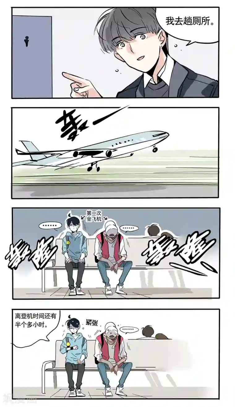 快把我哥带走第64话