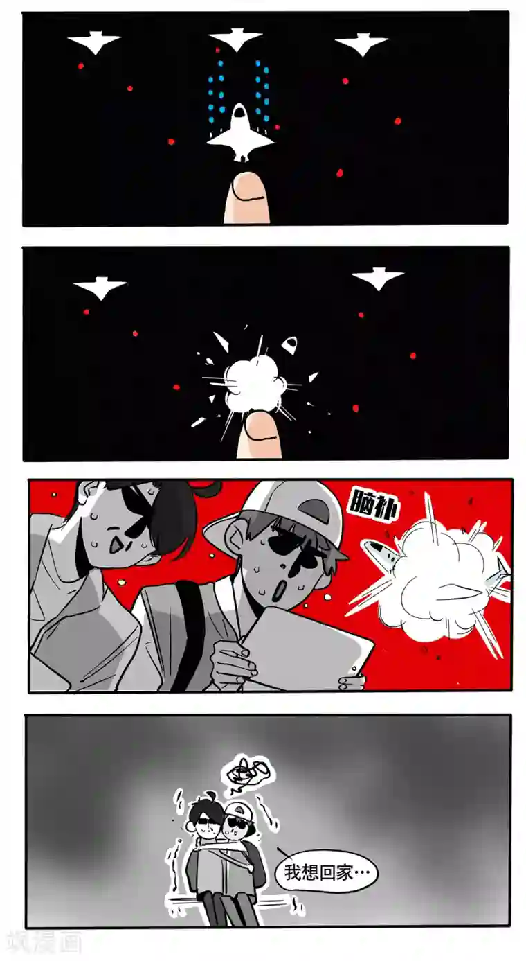 快把我哥带走第64话