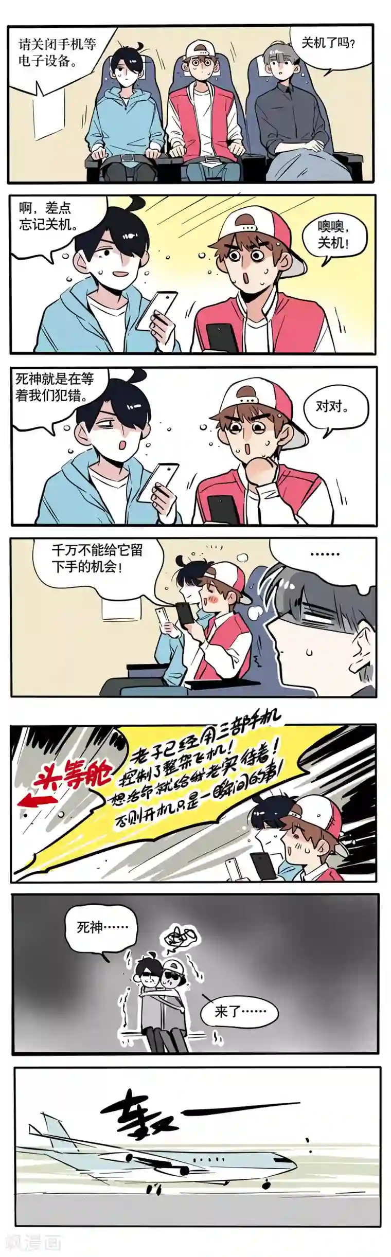 快把我哥带走第65话