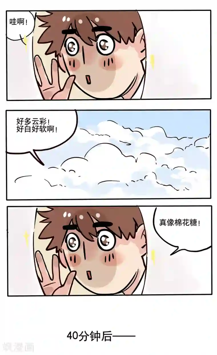 快把我哥带走第66话