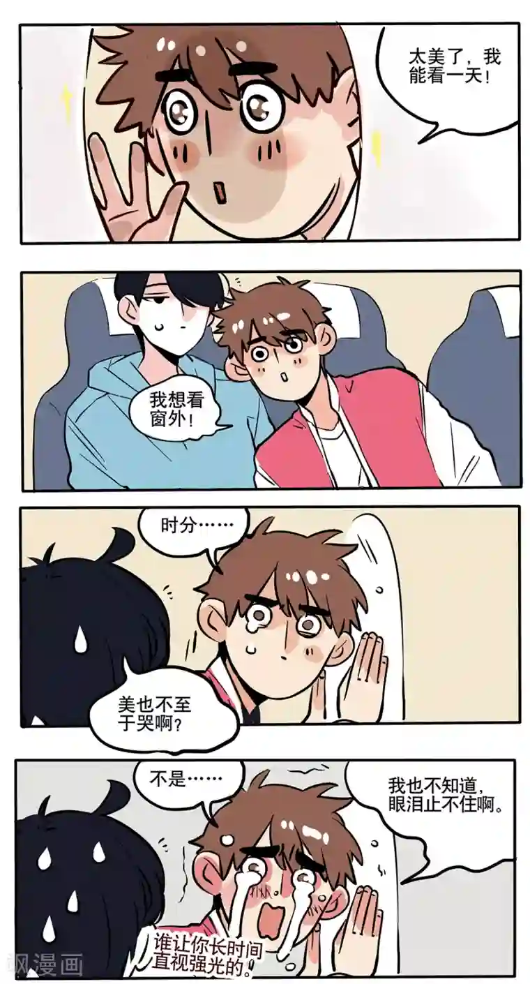 快把我哥带走第66话