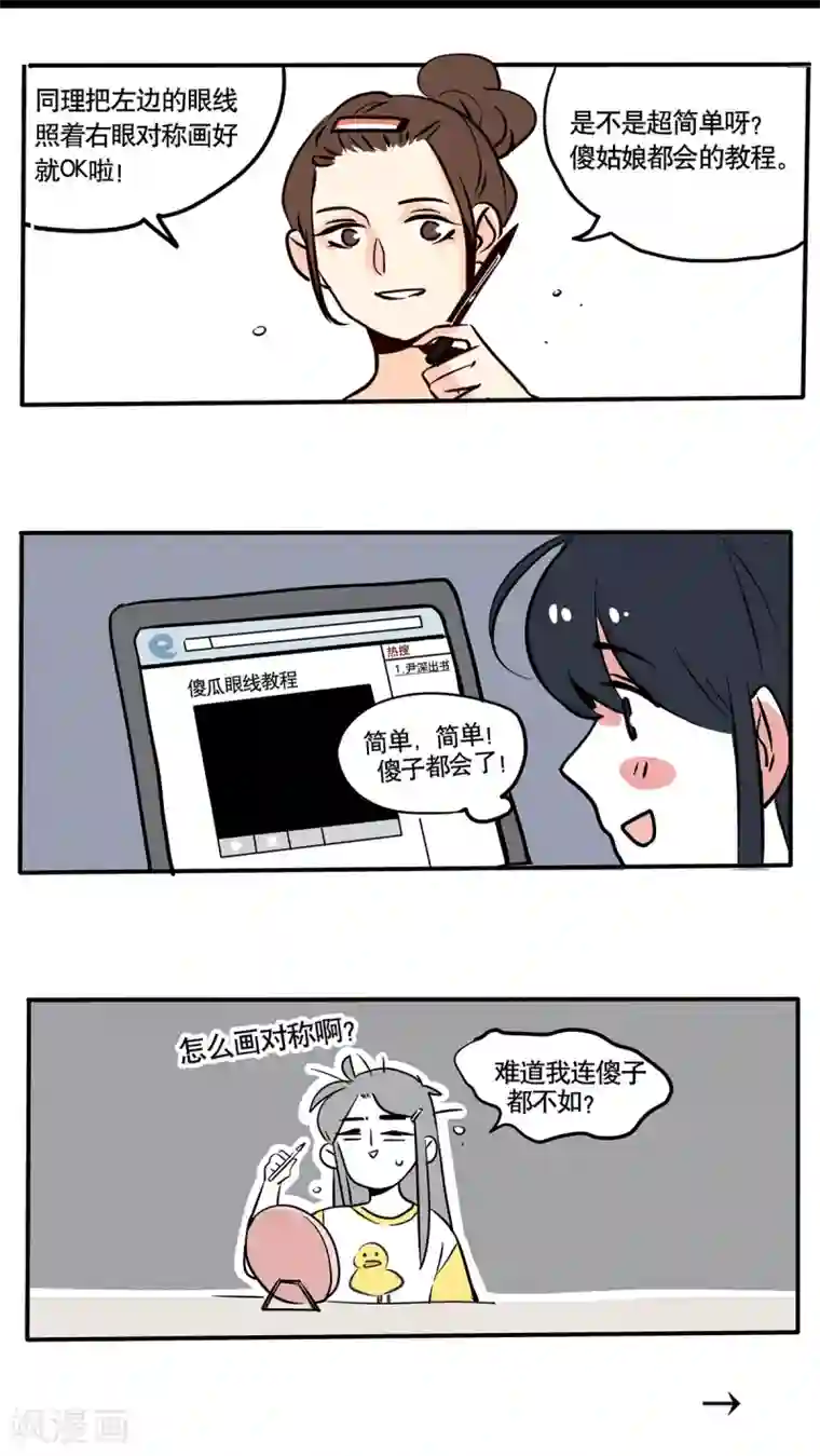 快把我哥带走第67话