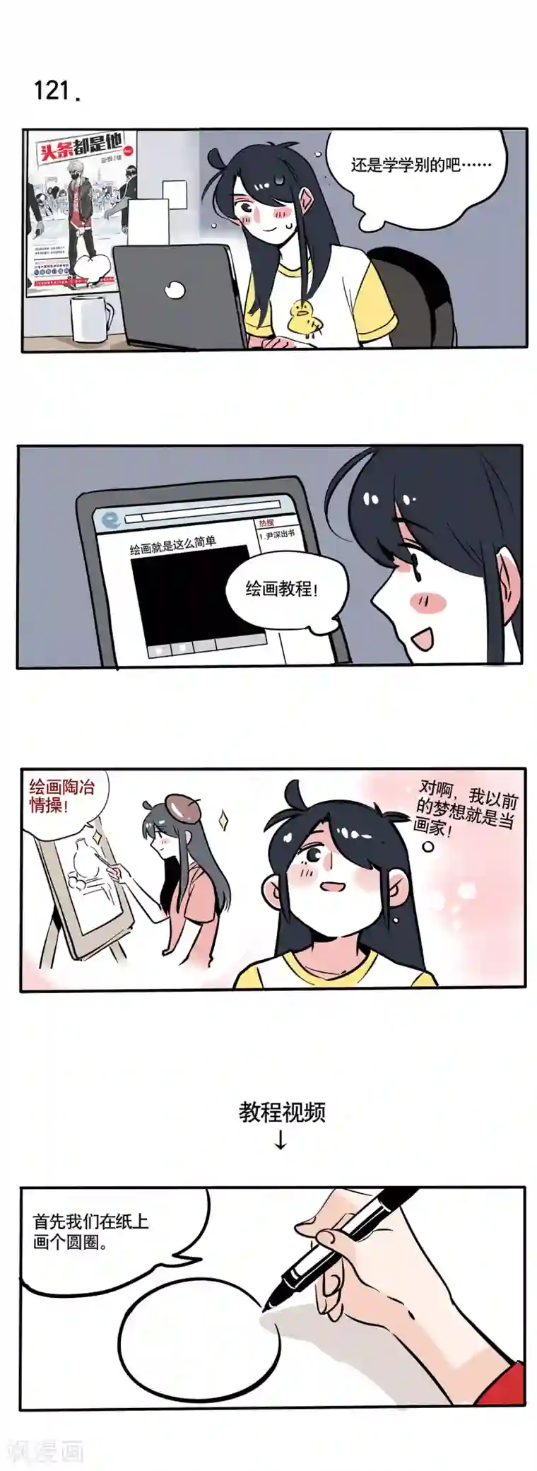 快把我哥带走第67话