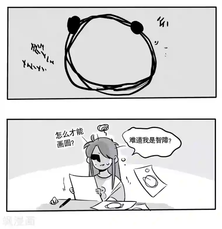 快把我哥带走第67话