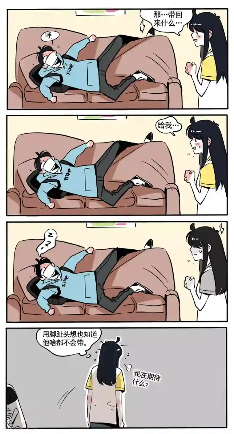 快把我哥带走第71话