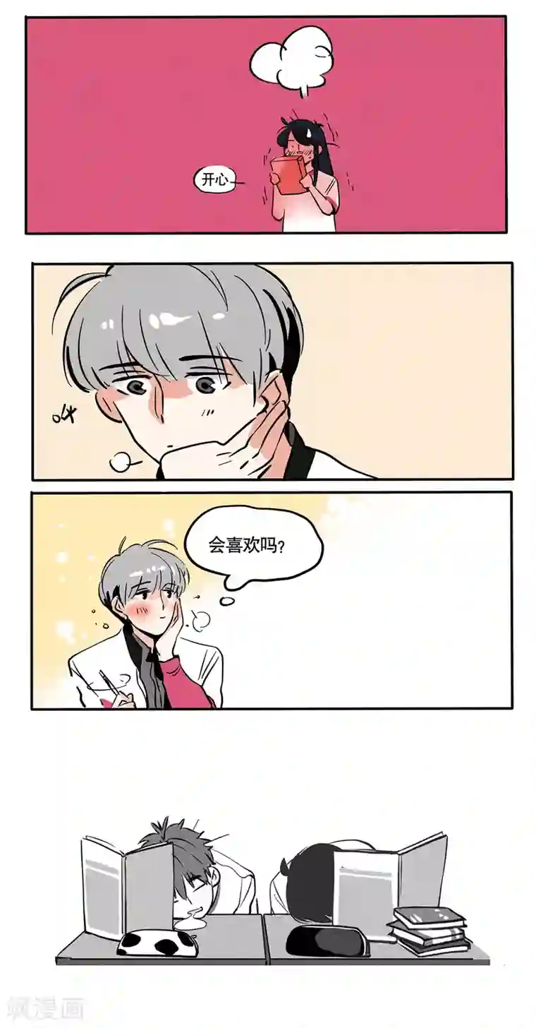 快把我哥带走第71话