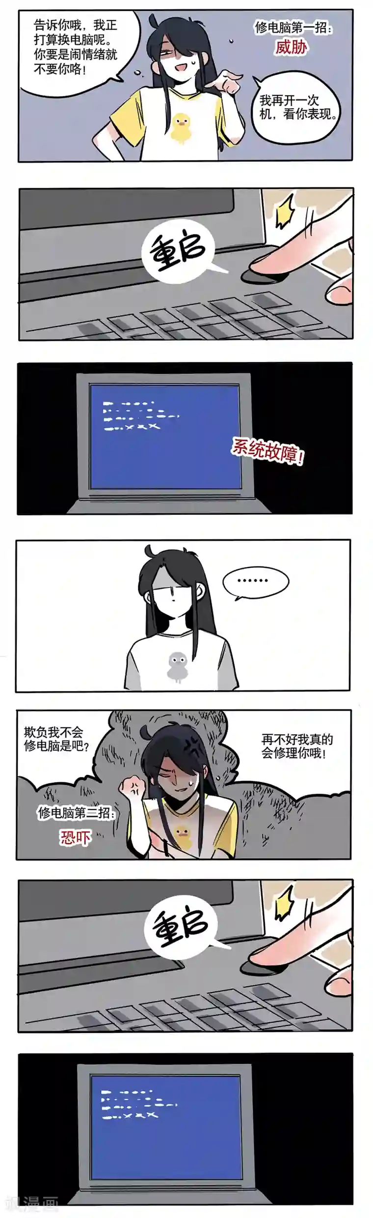 快把我哥带走第72话