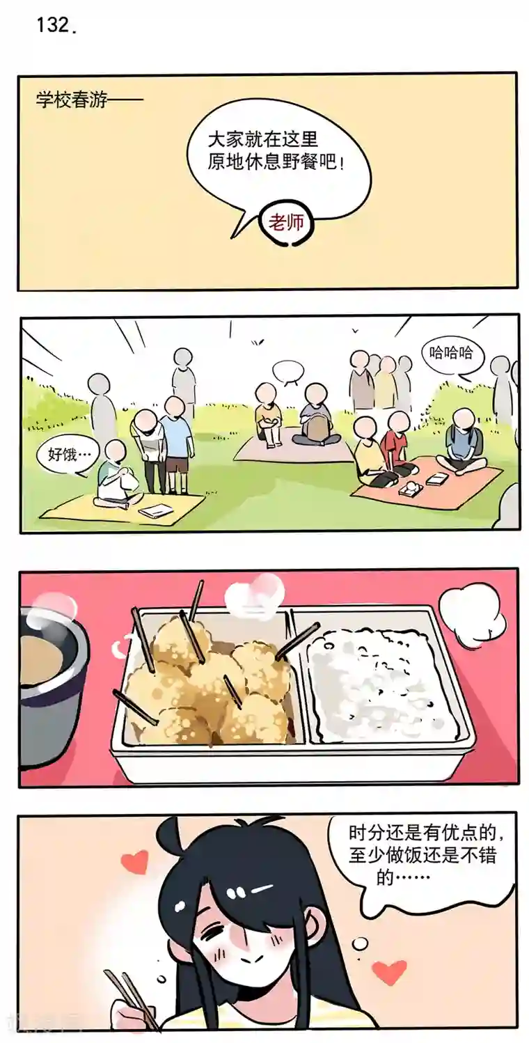 快把我哥带走第74话