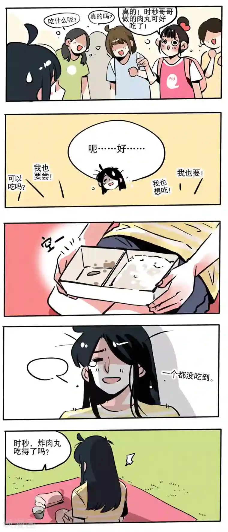 快把我哥带走第74话