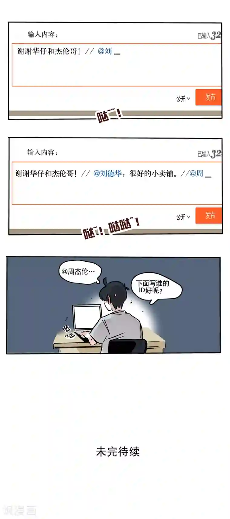 快把我哥带走第75话