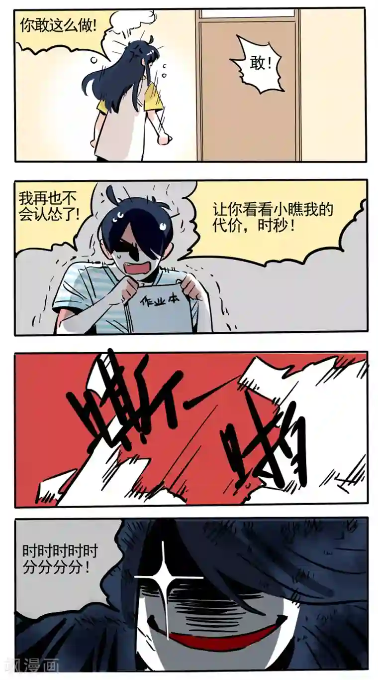 快把我哥带走第77话