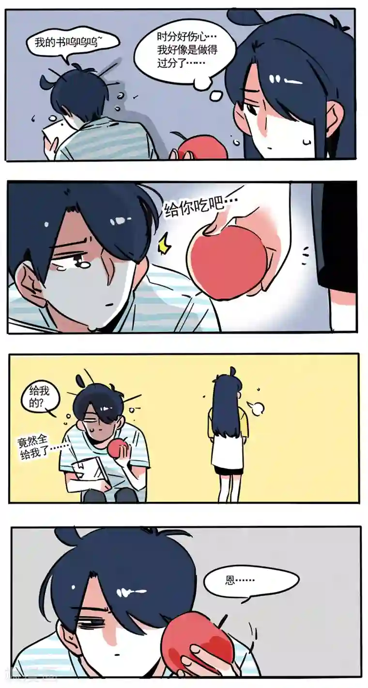 快把我哥带走第77话