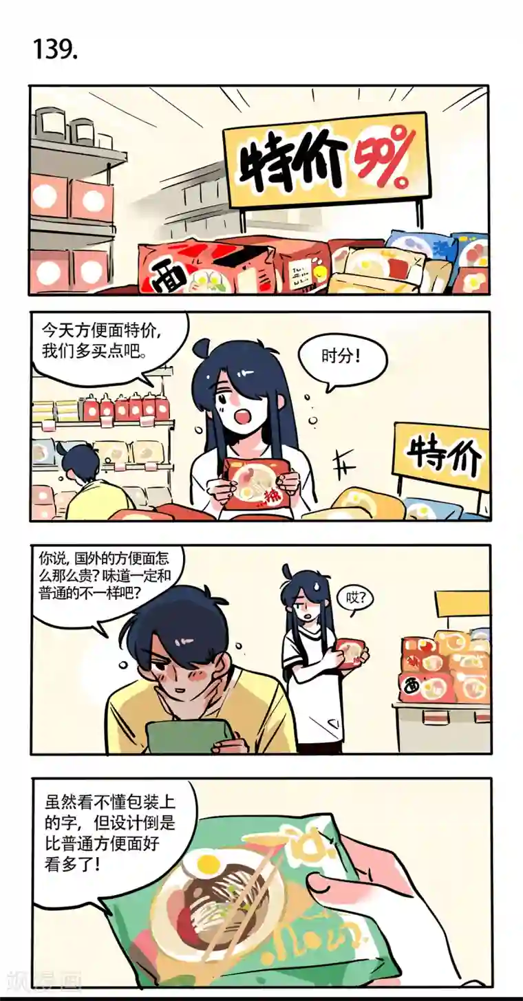 快把我哥带走第78话