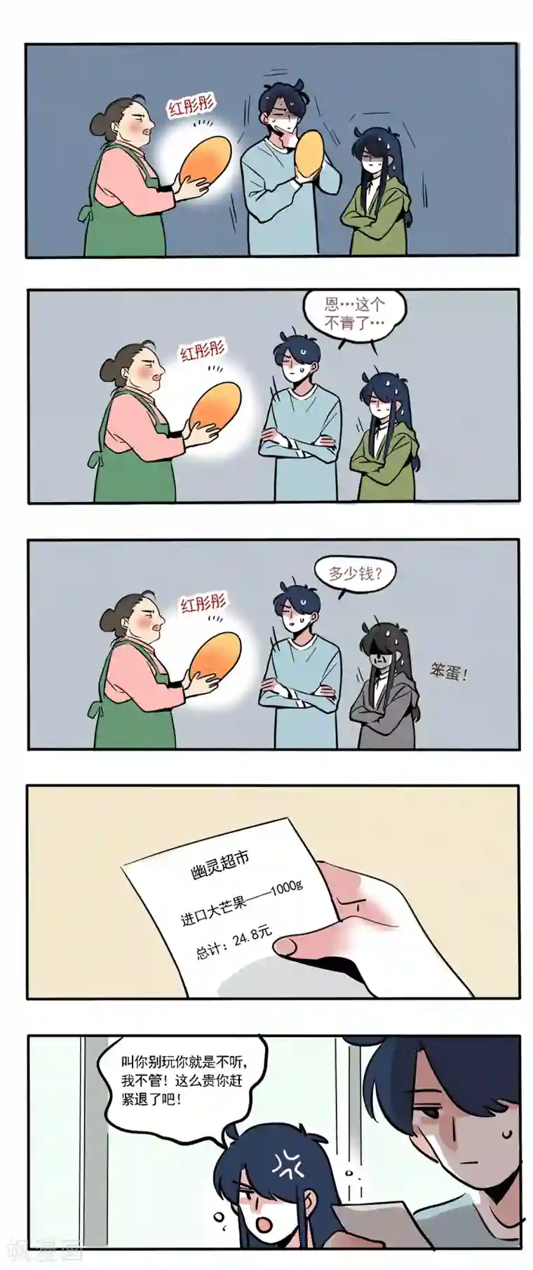 快把我哥带走第80话