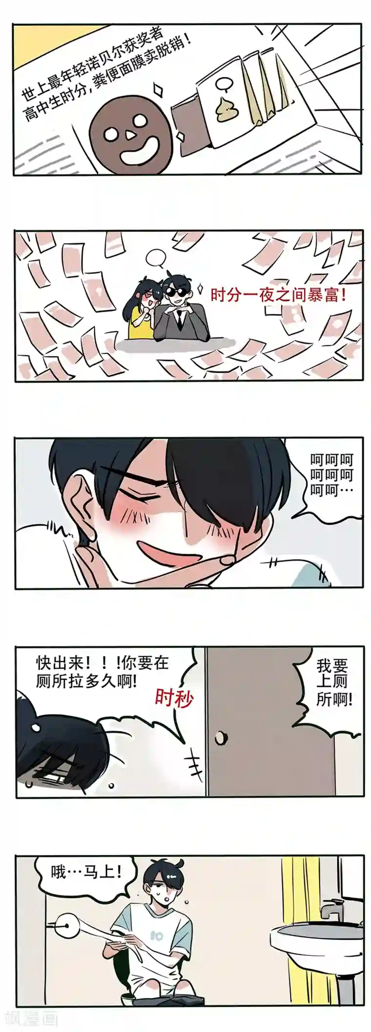 快把我哥带走第81话