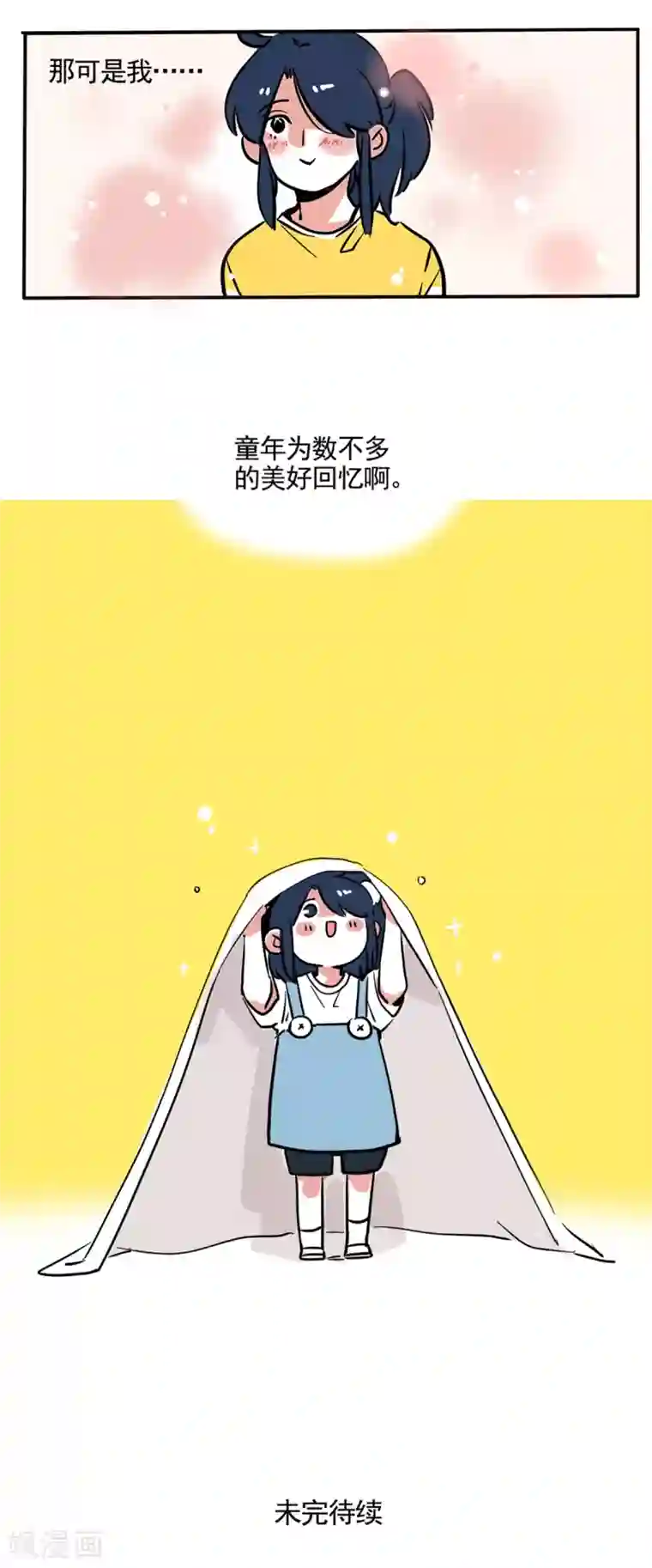 快把我哥带走第83话