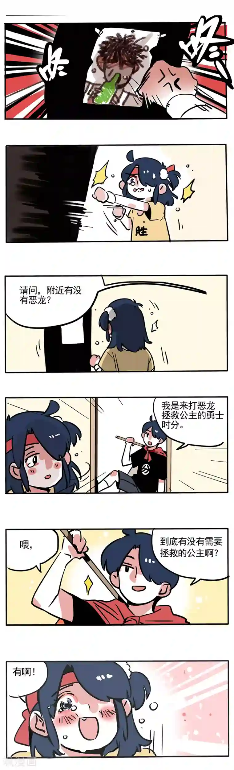 快把我哥带走第85话