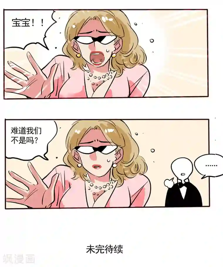 快把我哥带走第89话